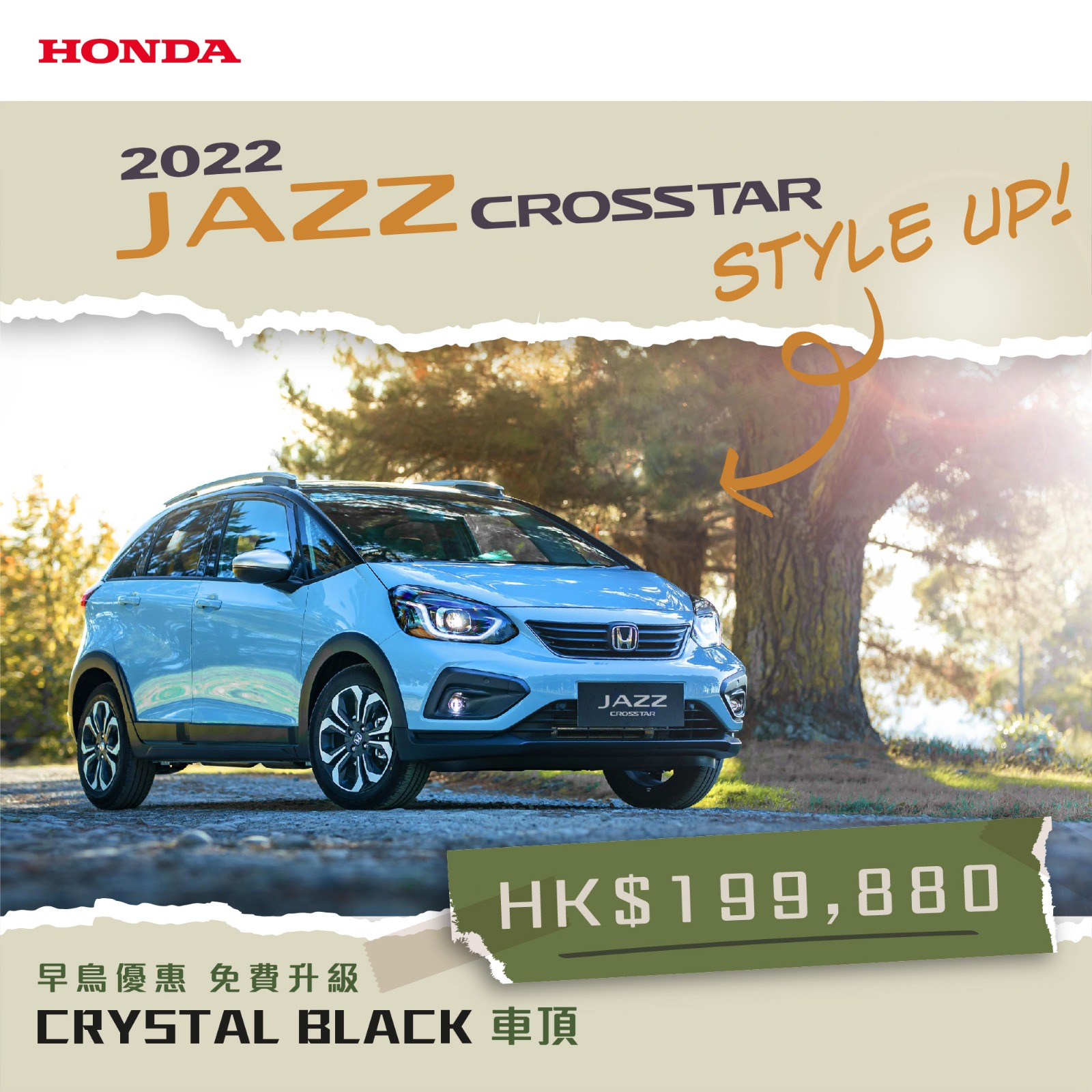 【Style Up! 與   2022 JAZZ CROSSTAR 一齊展開新旅途!】